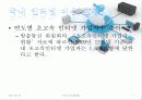 [인터넷이용현황] 7페이지