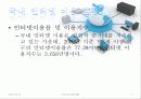 [인터넷이용현황] 9페이지