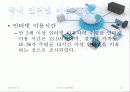 [인터넷이용현황] 11페이지