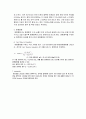 약학실습 [예비+레포트} 완충용액 2페이지