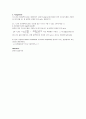 약학실습 [예비+레포트} 완충용액 7페이지