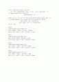 약학실습 [예비+레포트] 분배계수 2페이지