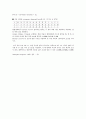 약학실습 [예비+레포트] 상평형 5페이지