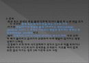 담도폐색증 14페이지
