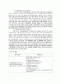 척수내 종양의 MRI 감별진단 2페이지