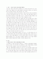 기업의 사회적 참여(책임)의 일환으로 자원봉사활동을 권장하고 있는데 현행 우리나라 기업의 자원봉사(사회봉사, 사회공헌)활동의 문제점과 활성화 방안을 설명 2페이지