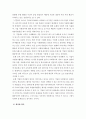 기업의 사회적 참여(책임)의 일환으로 자원봉사활동을 권장하고 있는데 현행 우리나라 기업의 자원봉사(사회봉사, 사회공헌)활동의 문제점과 활성화 방안을 설명 3페이지