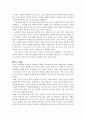 경숙이경숙아버지 2페이지
