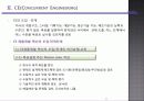 동시공학(CE)과 유연제조시스템(FMS)의 차이점과 CE의 성공적 도입사례 11페이지