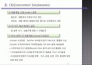 동시공학(CE)과 유연제조시스템(FMS)의 차이점과 CE의 성공적 도입사례 13페이지