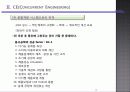 동시공학(CE)과 유연제조시스템(FMS)의 차이점과 CE의 성공적 도입사례 15페이지