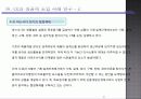 동시공학(CE)과 유연제조시스템(FMS)의 차이점과 CE의 성공적 도입사례 21페이지