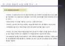 동시공학(CE)과 유연제조시스템(FMS)의 차이점과 CE의 성공적 도입사례 23페이지