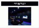펀경영(Fun management)의 도입배경과 사례 20페이지