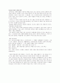 질문법의 특징 및 적용 5페이지