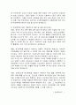 [아동복지론] 학교폭력대책의 긍정적 부정적 측면과 예방 및 대응방안 2페이지