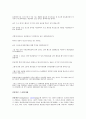[경영정보시스템]국내외_유비쿼터스_사용과_앞으로의_전망 2페이지