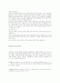 [경영정보시스템]국내외_유비쿼터스_사용과_앞으로의_전망 4페이지