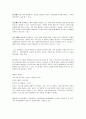 [경영정보시스템]국내외_유비쿼터스_사용과_앞으로의_전망 5페이지
