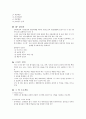 [경영정보시스템]국내외_유비쿼터스_사용과_앞으로의_전망 7페이지