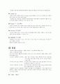 [경영정보시스템]국내외_유비쿼터스_사용과_앞으로의_전망 9페이지