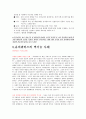 [경영정보시스템]국내외_유비쿼터스_사용과_앞으로의_전망 13페이지