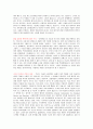 [경영정보시스템]국내외_유비쿼터스_사용과_앞으로의_전망 14페이지