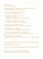 [경영학론]_전략의수립 6페이지