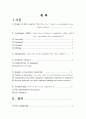 능률 이찬승 영어ⅠHigh School English 교재분석  3페이지