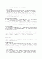능률 이찬승 영어ⅠHigh School English 교재분석  5페이지