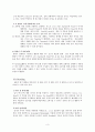 능률 이찬승 영어ⅠHigh School English 교재분석  6페이지