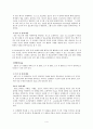 능률 이찬승 영어ⅠHigh School English 교재분석  7페이지