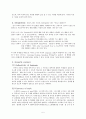 능률 이찬승 영어ⅠHigh School English 교재분석  8페이지