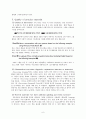능률 이찬승 영어ⅠHigh School English 교재분석  9페이지