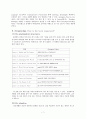 능률 이찬승 영어ⅠHigh School English 교재분석  10페이지