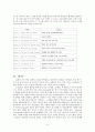 능률 이찬승 영어ⅠHigh School English 교재분석  11페이지