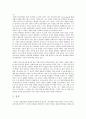 [독후감]남자의_물건(김정운)_3 2페이지