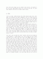 [영화감상문]건축학개론(엄태웅,_한가인)_3 2페이지