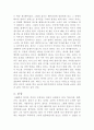 [영화감상문]포레스트_검프(톰행크스)_3 2페이지