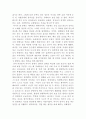 [영화감상문]포레스트_검프(톰행크스)_3 3페이지