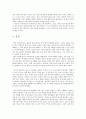 [영화감상문]버킷_리스트(잭_니콜스,_모건_프리먼)_3 2페이지