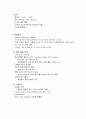 상염색체 우성 다낭신 3페이지