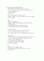 신증후군(콩팥증후군) 2페이지