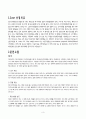 [성인간호]GS병동-위암케이스(stomach cancer casestudy) 3페이지