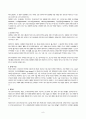 [성인간호]GS병동-위암케이스(stomach cancer casestudy) 9페이지