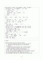 [성인간호]GS병동-위암케이스(stomach cancer casestudy) 14페이지