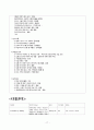 [성인간호]GS병동-위암케이스(stomach cancer casestudy) 17페이지
