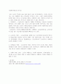 사회복지제도의 순기능과 역기능 2페이지