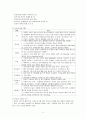 건강 증진 간호 과정 프로그램 6페이지
