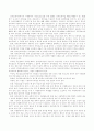 장애인복지관에서 자원봉사자의 개인정보보호 강화를 위한 방안 3페이지